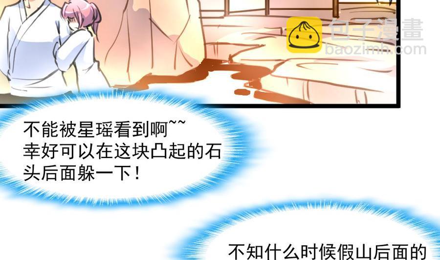 第292话 下次继续羞羞的事。-第283话