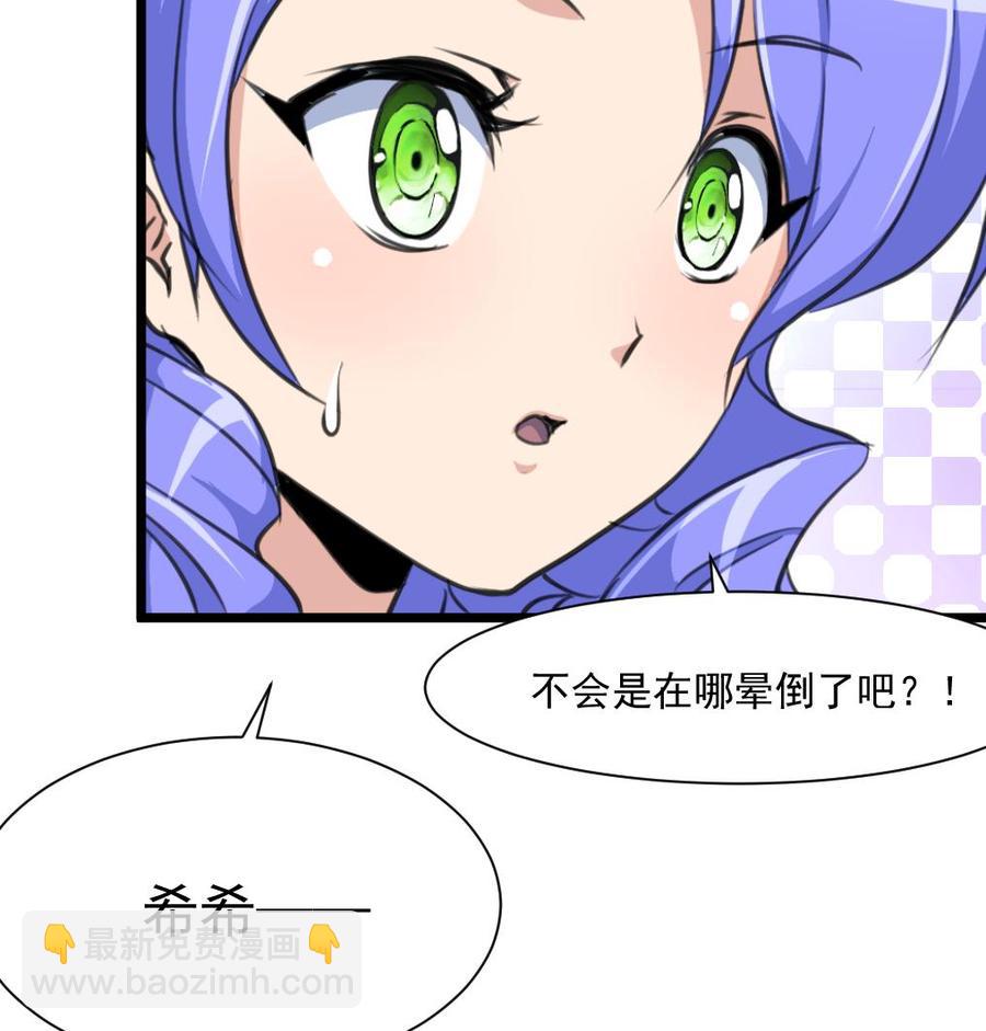 第292话 下次继续羞羞的事。-第283话