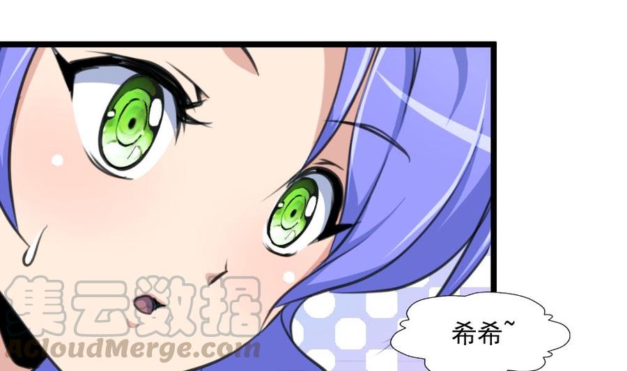 第294话 昨晚是不是在想我？-第285话