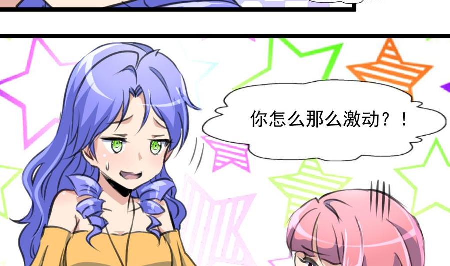 第294话 昨晚是不是在想我？-第285话