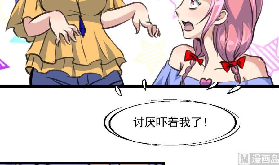 第294话 昨晚是不是在想我？-第285话