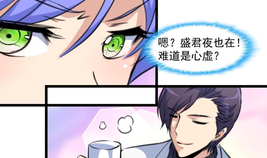 第294话 昨晚是不是在想我？-第285话