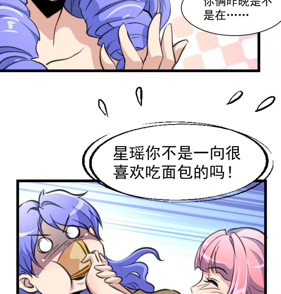 第294话 昨晚是不是在想我？-第285话