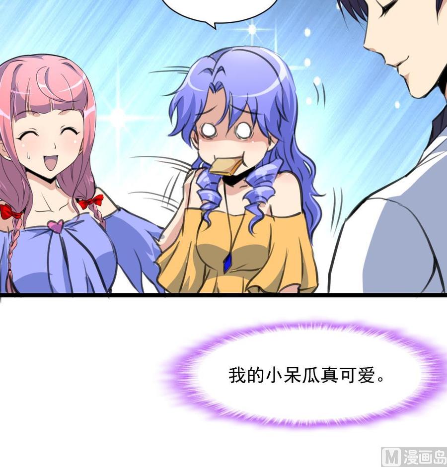 第294话 昨晚是不是在想我？-第285话