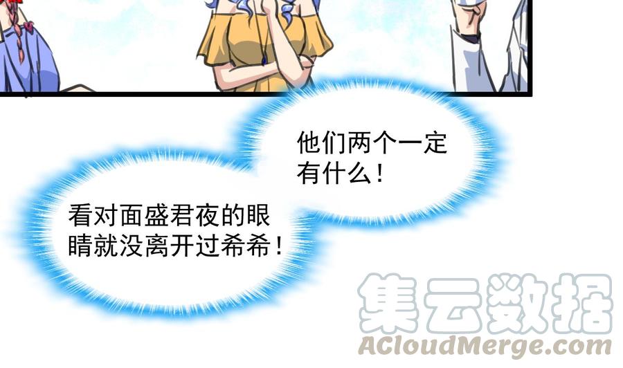 第294话 昨晚是不是在想我？-第285话