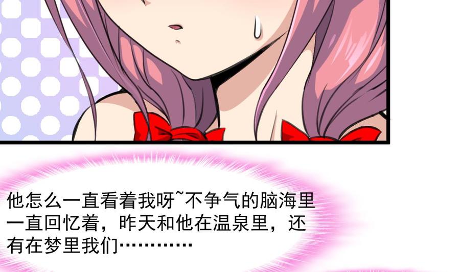 第294话 昨晚是不是在想我？-第285话