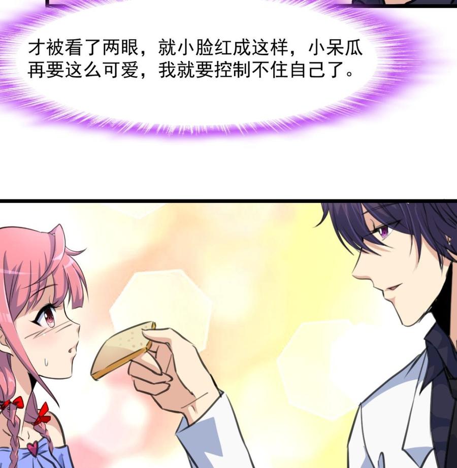 第294话 昨晚是不是在想我？-第285话