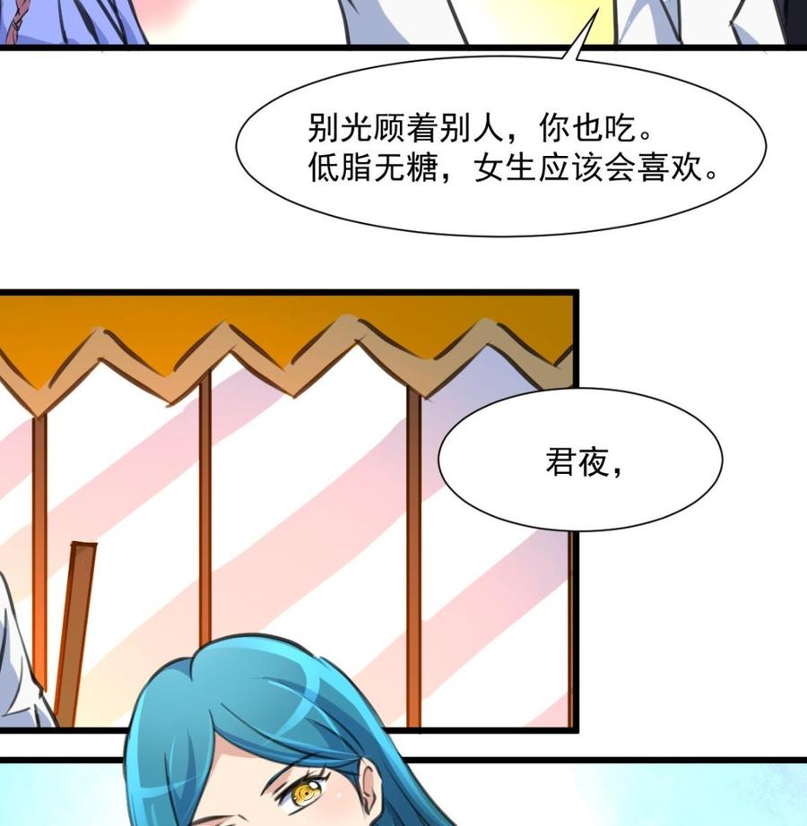 第294话 昨晚是不是在想我？-第285话