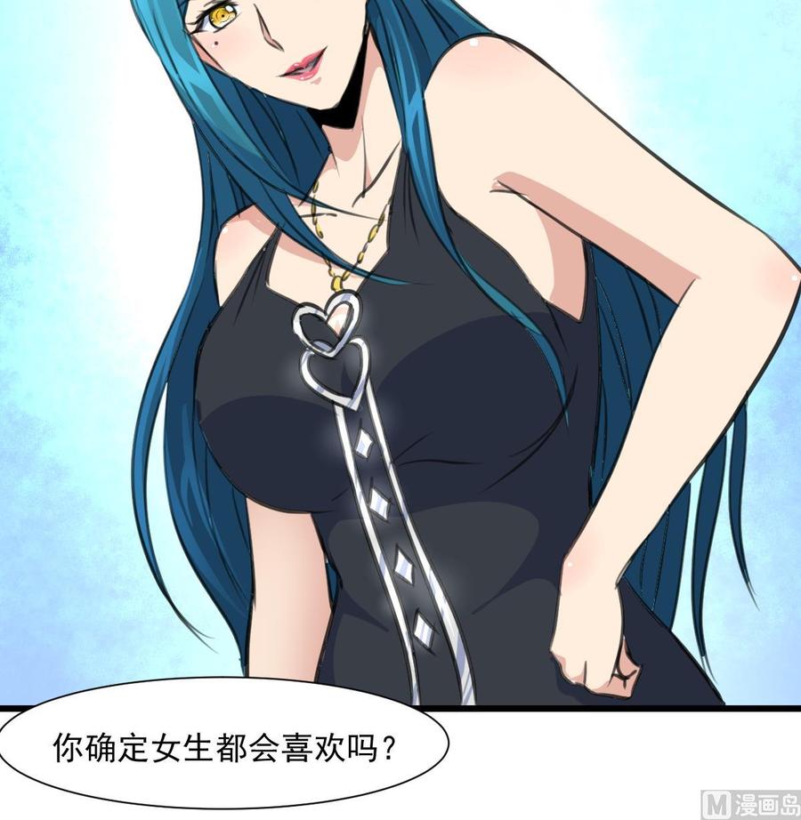 第294话 昨晚是不是在想我？-第285话