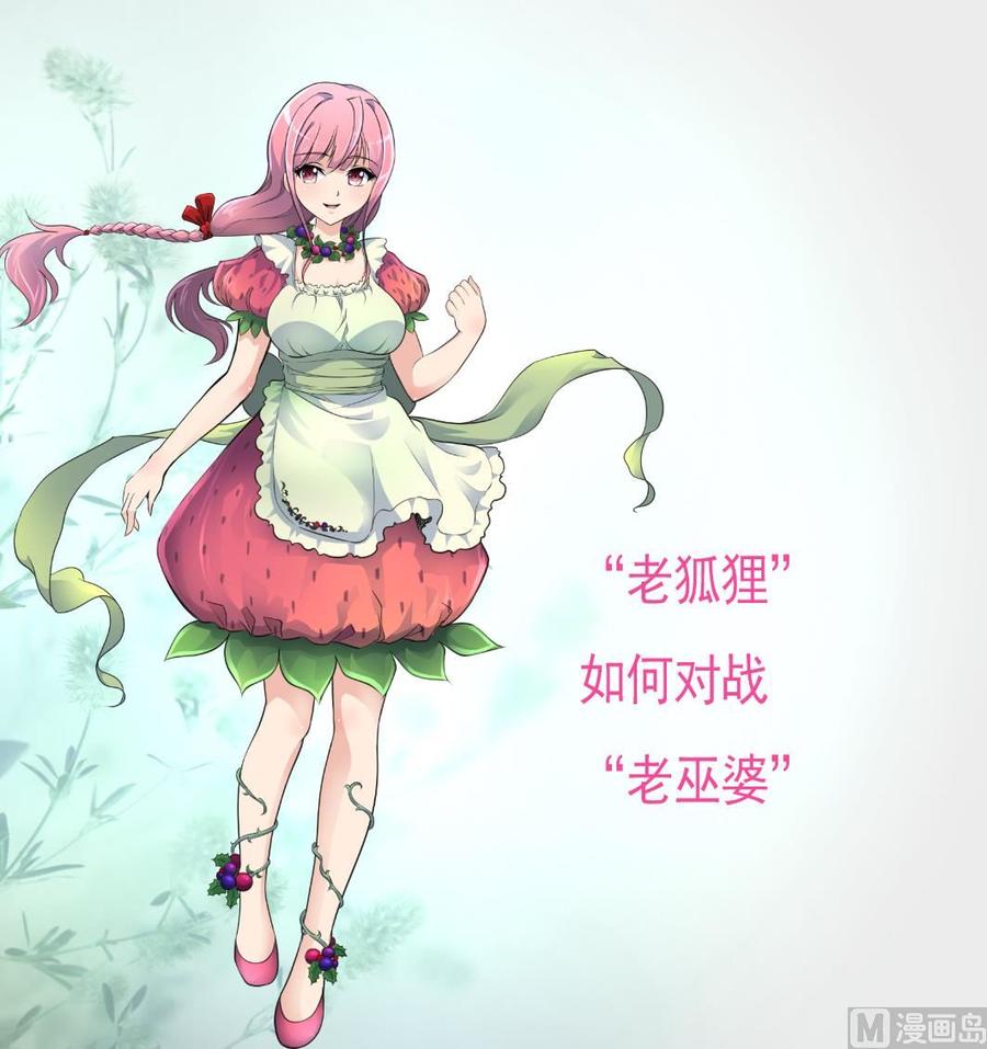 第294话 昨晚是不是在想我？-第285话