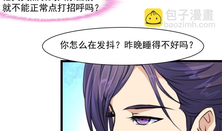 第294话 昨晚是不是在想我？-第285话