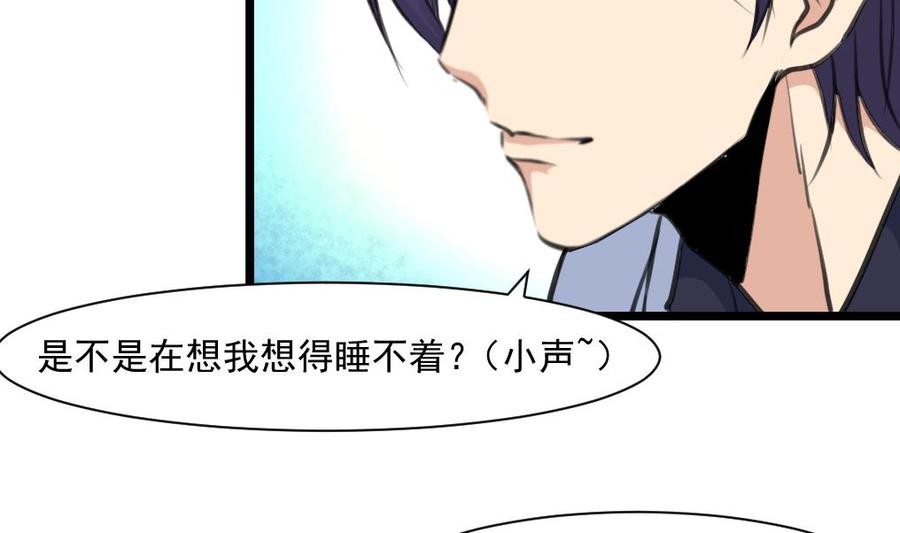 第294话 昨晚是不是在想我？-第285话