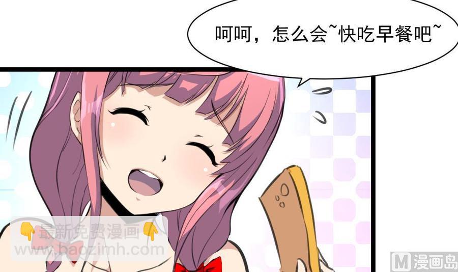 第294话 昨晚是不是在想我？-第285话