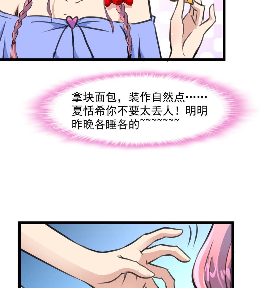 第294话 昨晚是不是在想我？-第285话