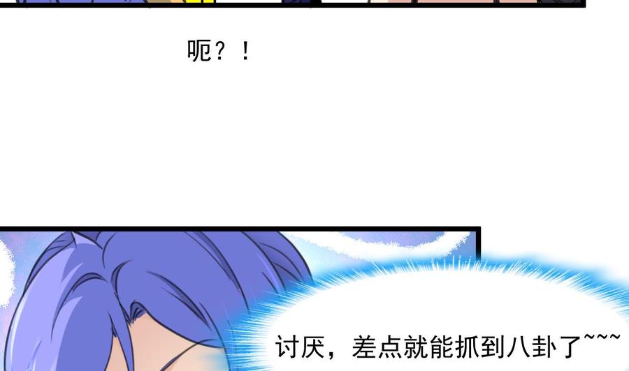 第296话 羞答和勾搭。-第287话