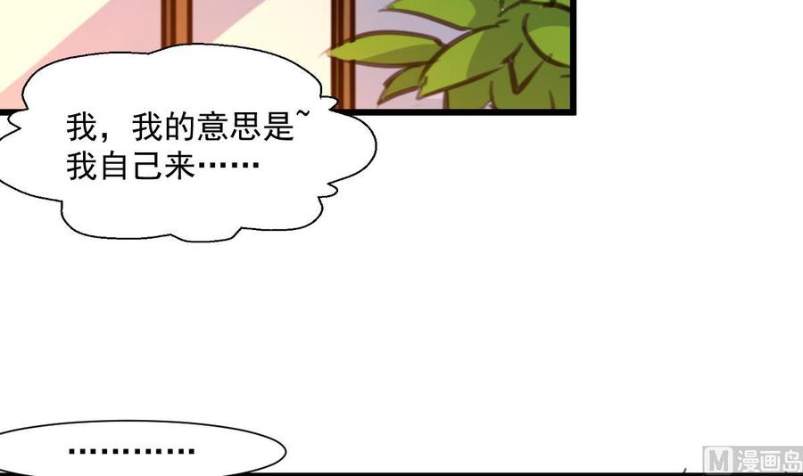 第296话 羞答和勾搭。-第287话