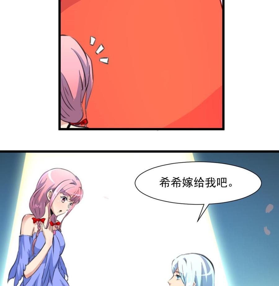 第300话 希希嫁给我吧。-第291话