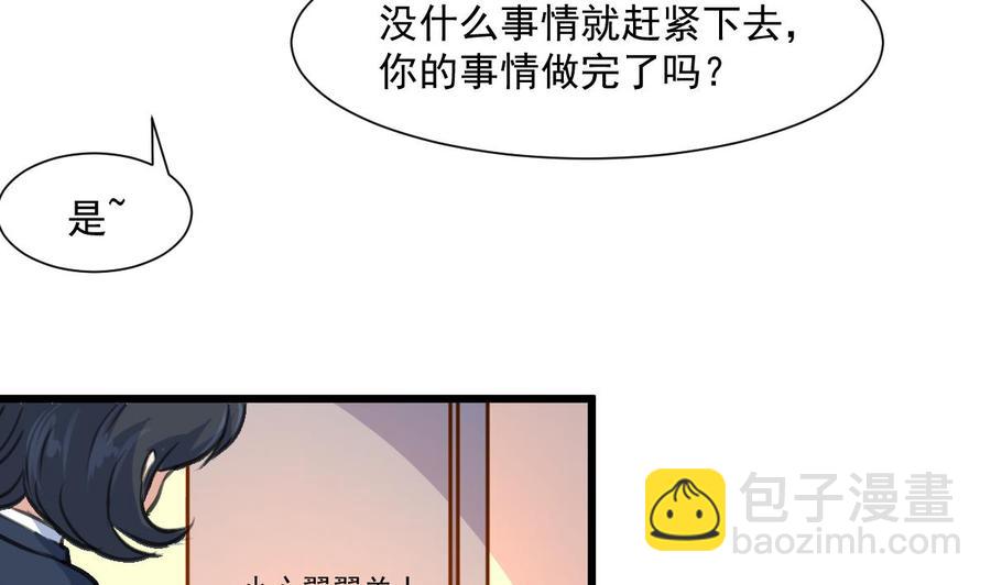 第302话 你什么时候回去？-第293话