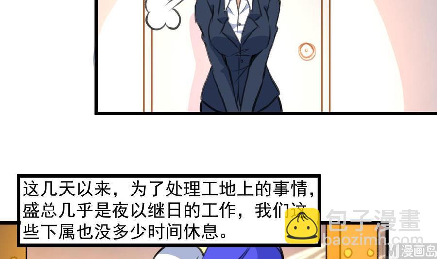 第302话 你什么时候回去？-第293话
