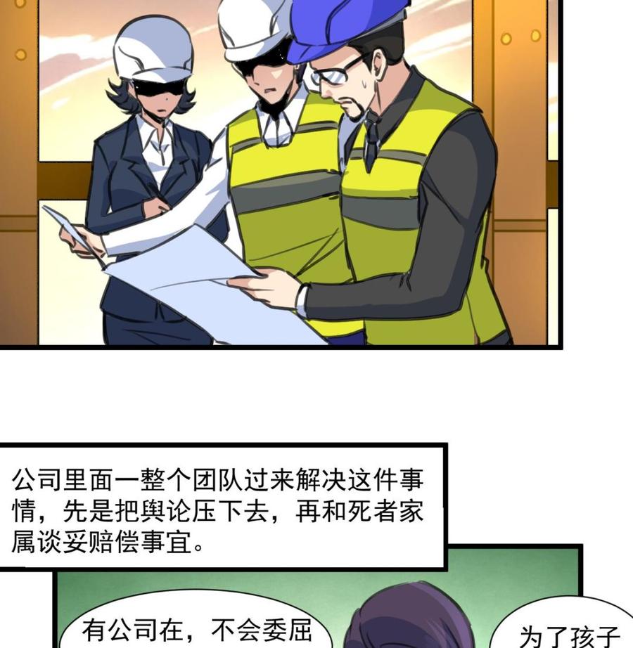 第302话 你什么时候回去？-第293话