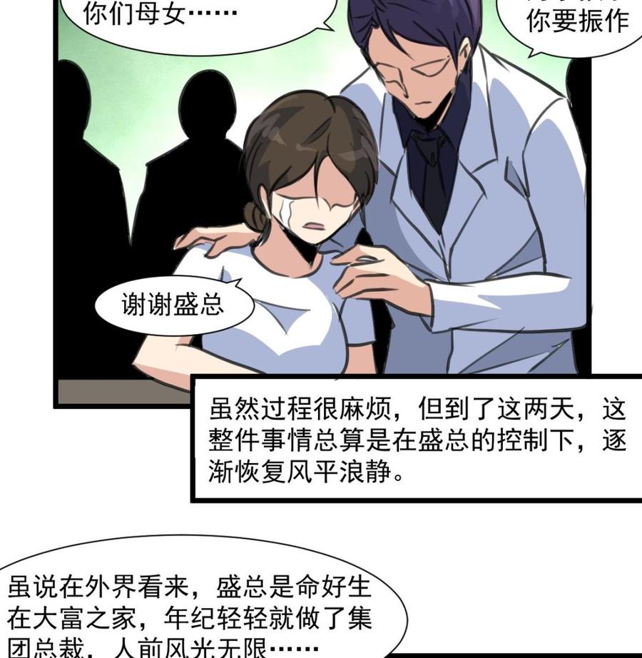 第302话 你什么时候回去？-第293话