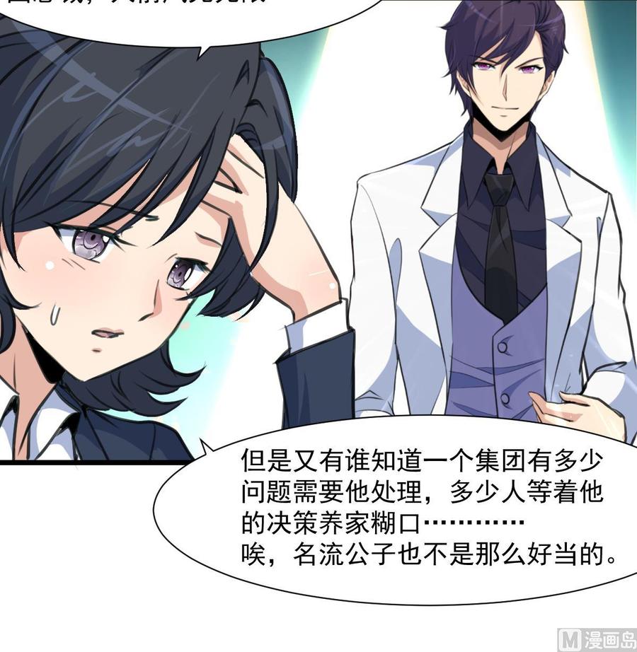 第302话 你什么时候回去？-第293话
