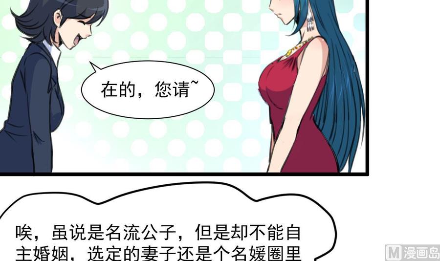 第302话 你什么时候回去？-第293话