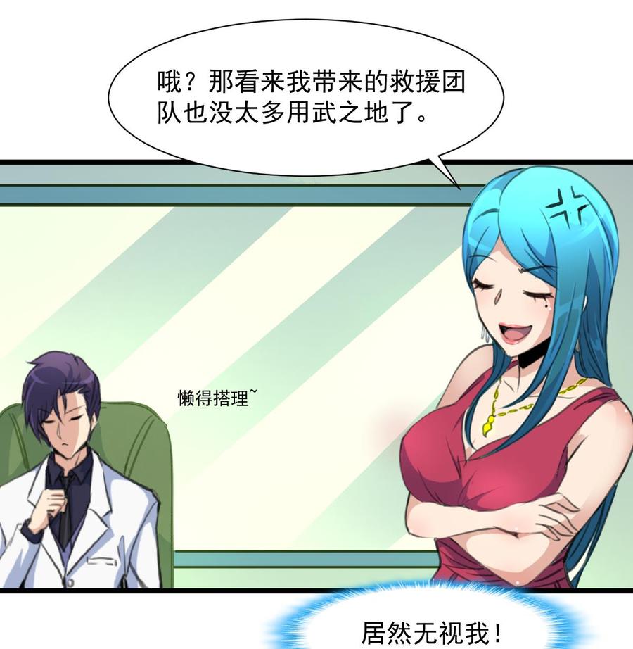 第302话 你什么时候回去？-第293话