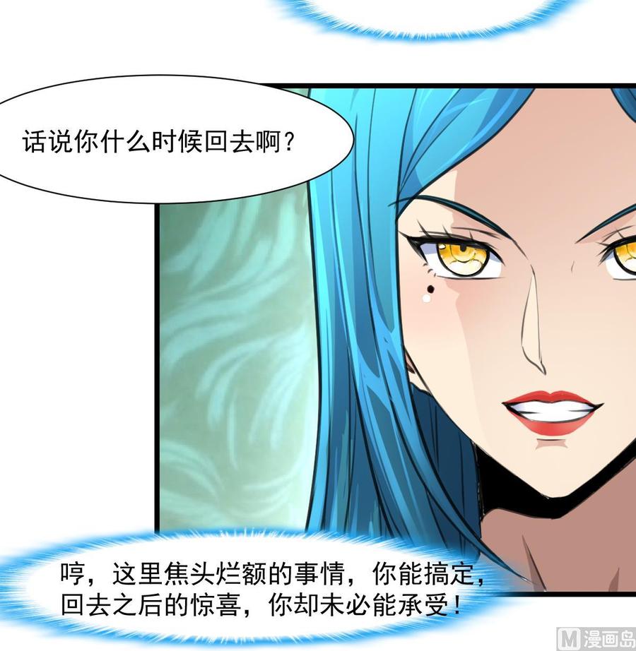第302话 你什么时候回去？-第293话