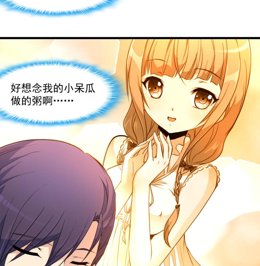 第302话 你什么时候回去？-第293话
