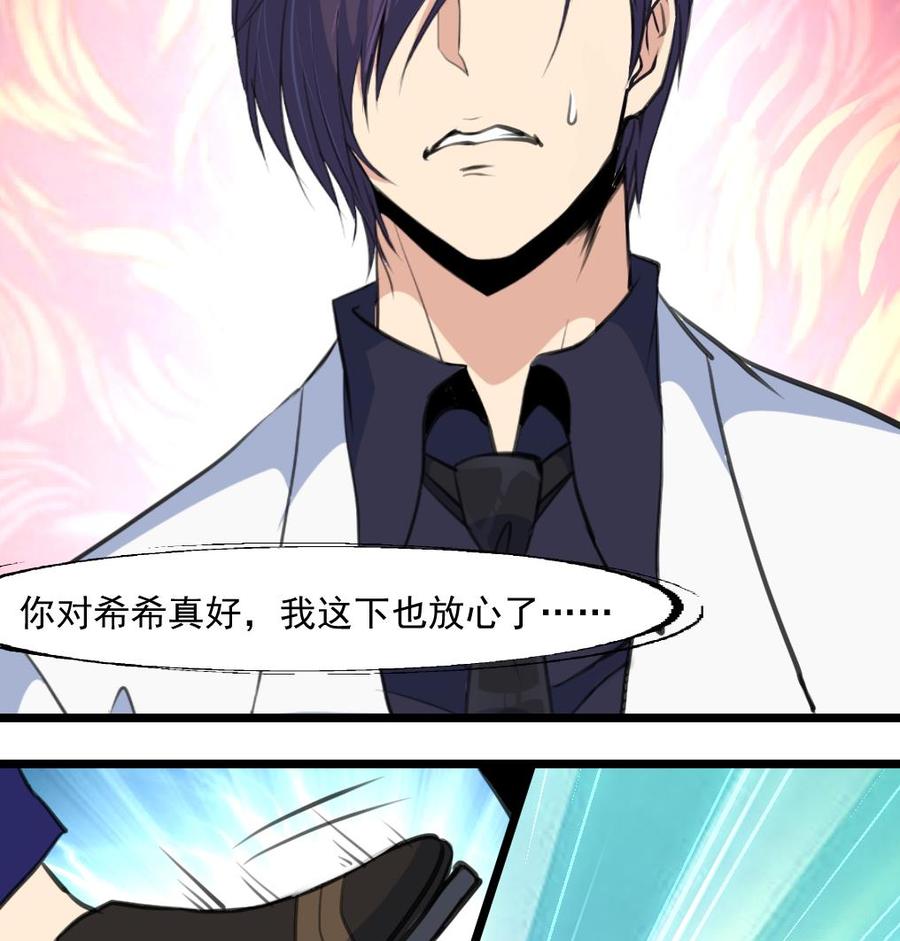 第304话 我不相信！-第295话