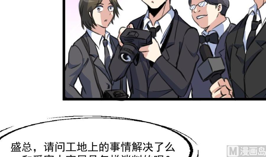 第304话 我不相信！-第295话