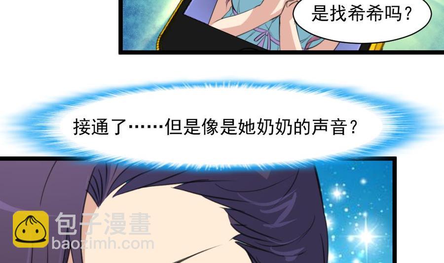 第304话 我不相信！-第295话