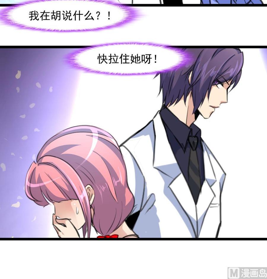 第306话 她不再属于我&hellip;&hellip;-第297话