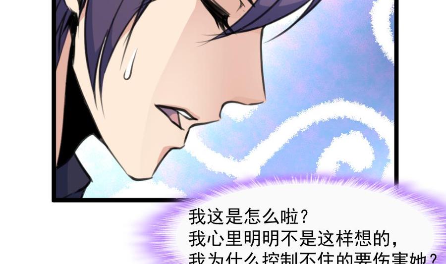第306话 她不再属于我&hellip;&hellip;-第297话