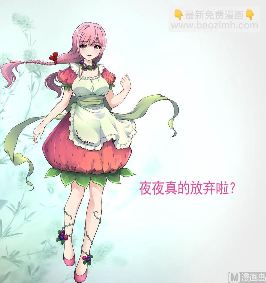 第306话 她不再属于我&hellip;&hellip;-第297话
