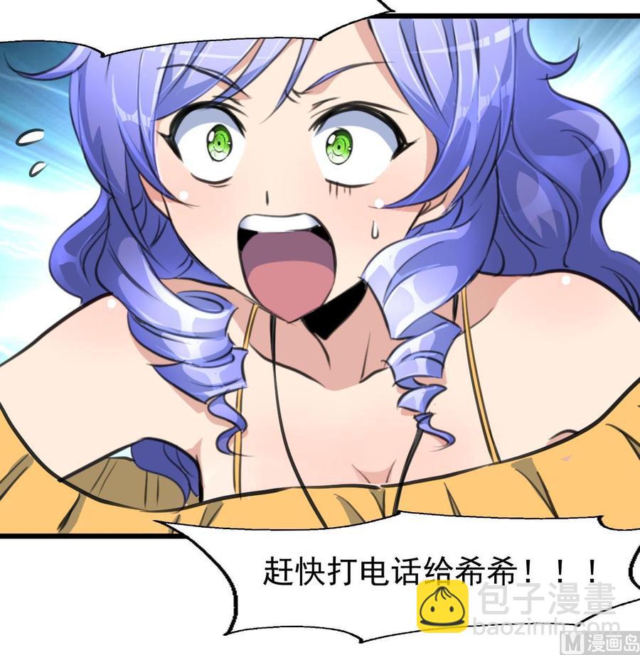 第308话 真的不理他了吗？-第299话