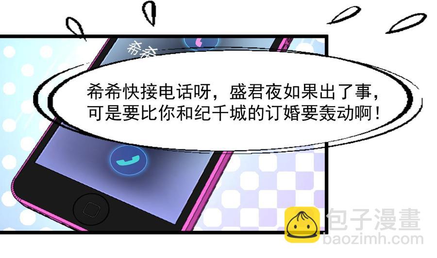 第308话 真的不理他了吗？-第299话