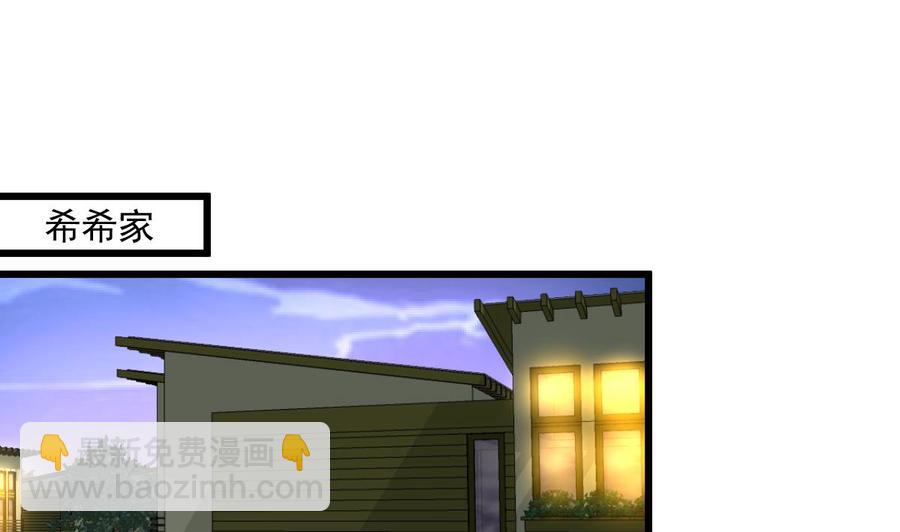 第308话 真的不理他了吗？-第299话