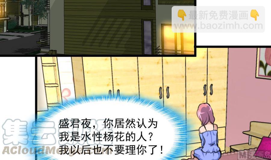 第308话 真的不理他了吗？-第299话