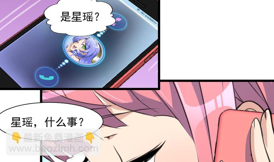 第308话 真的不理他了吗？-第299话