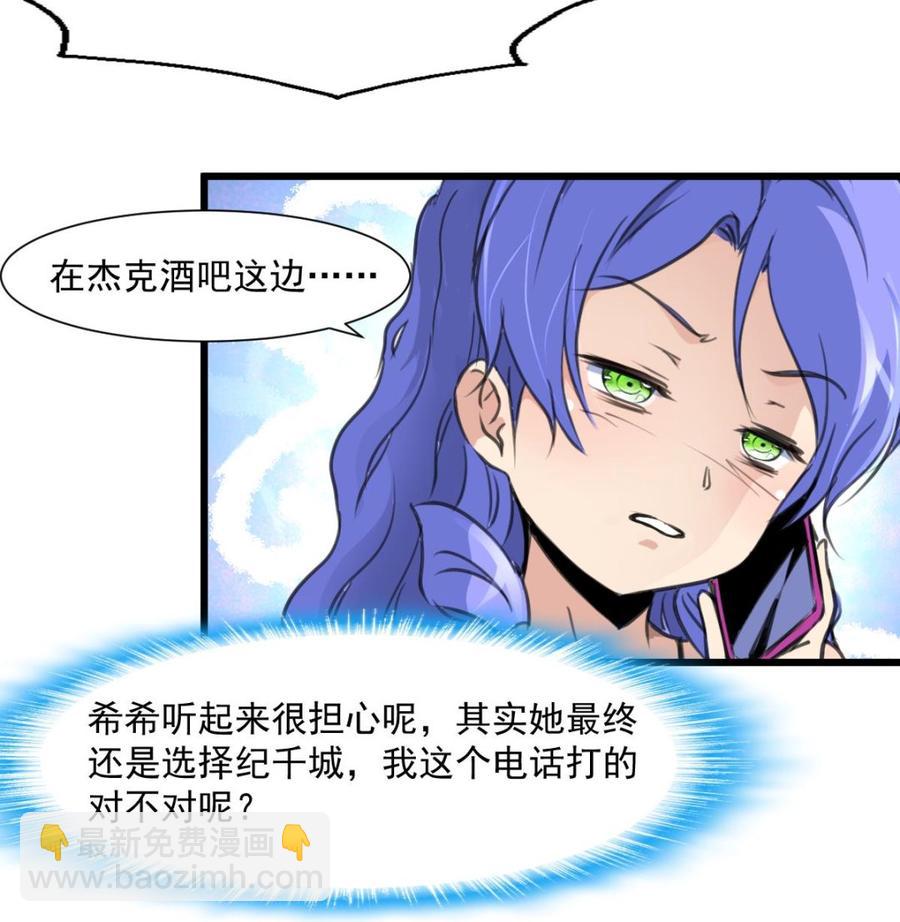第308话 真的不理他了吗？-第299话