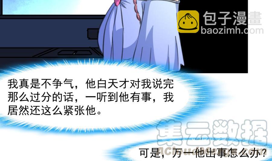 第308话 真的不理他了吗？-第299话