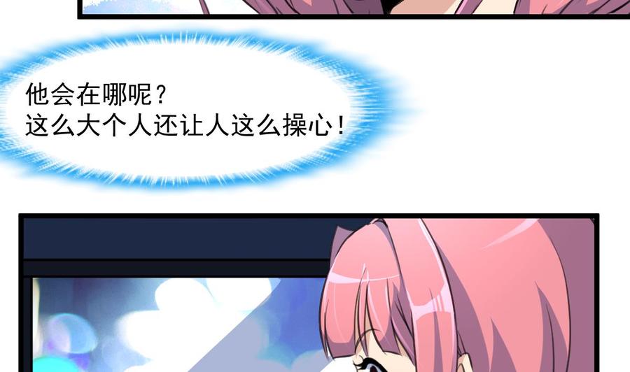 第308话 真的不理他了吗？-第299话