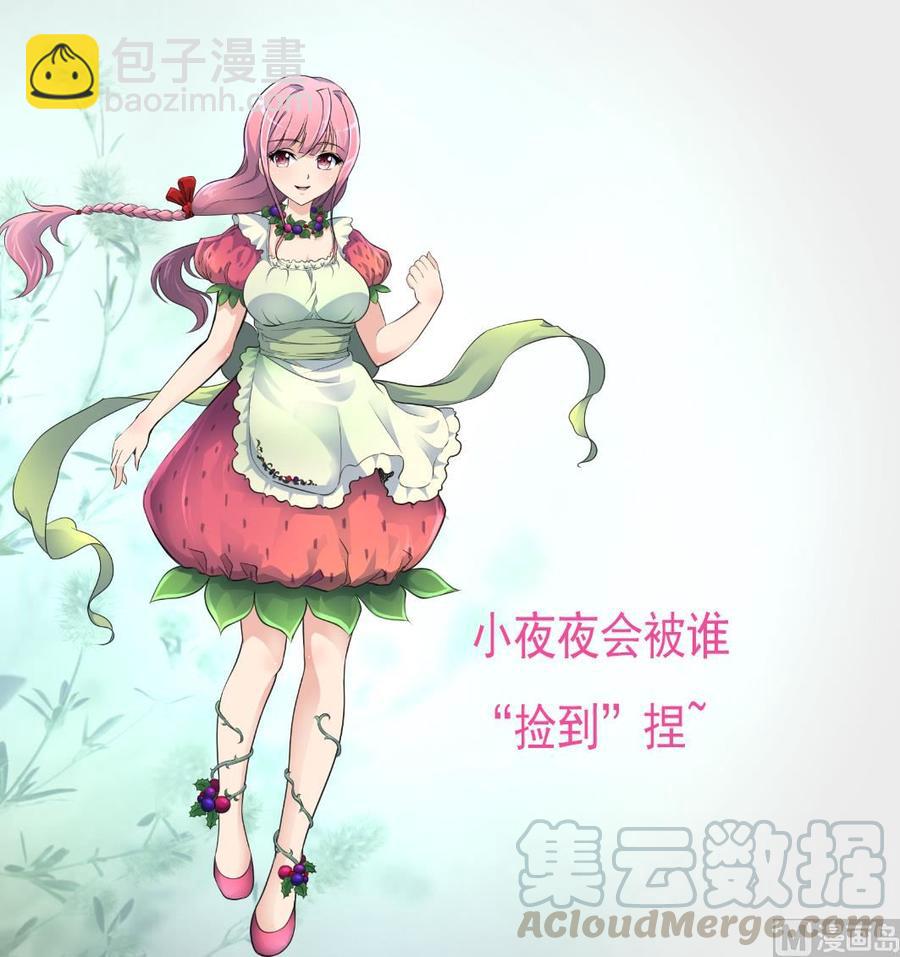 第308话 真的不理他了吗？-第299话