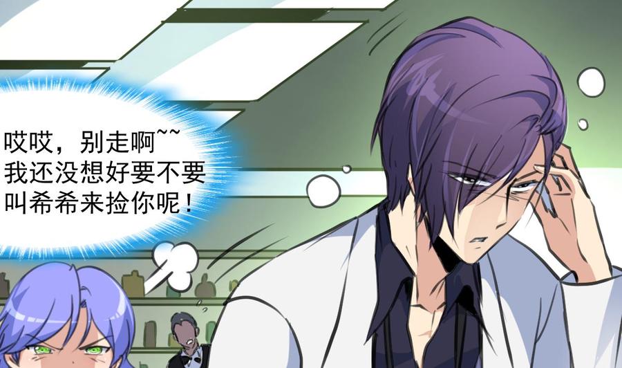 第308话 真的不理他了吗？-第299话