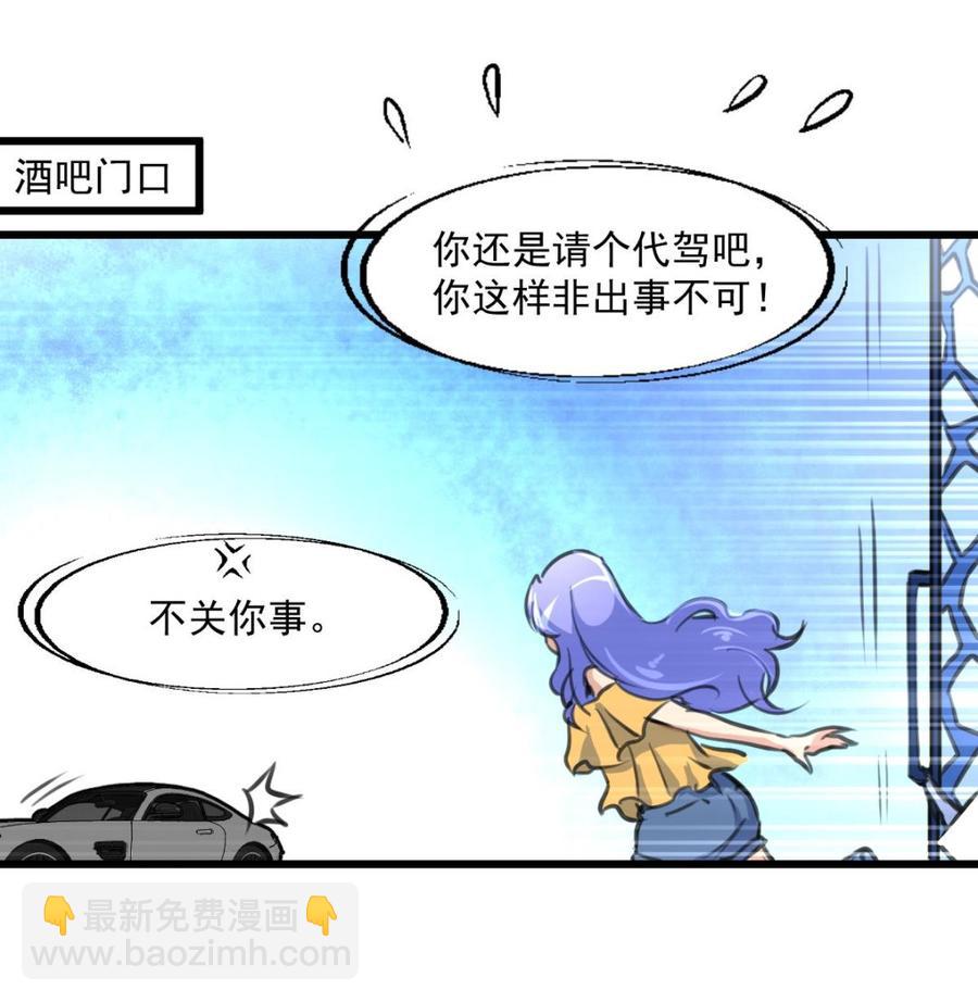 第308话 真的不理他了吗？-第299话