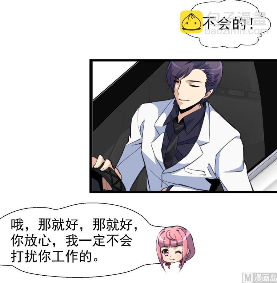第32话 是猴子请来的逗比吗？-第31话