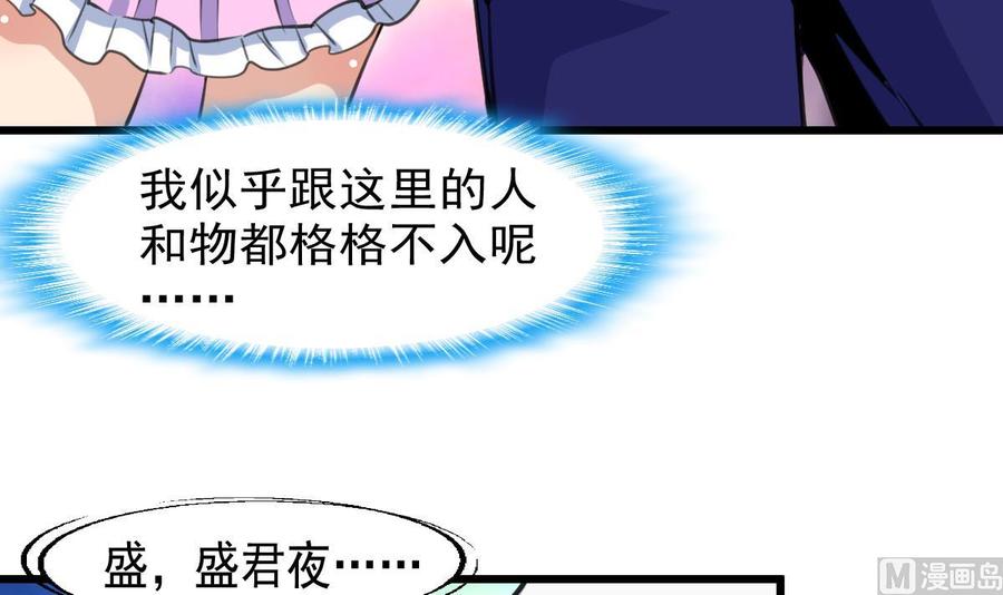第32话 是猴子请来的逗比吗？-第31话