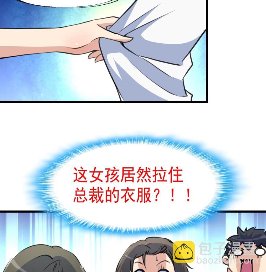 第32话 是猴子请来的逗比吗？-第31话